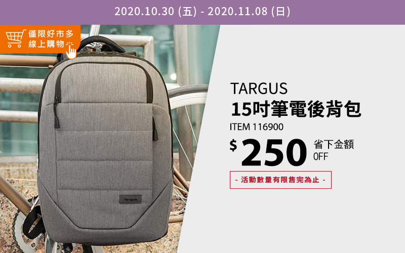 Targus 15吋筆電後背包