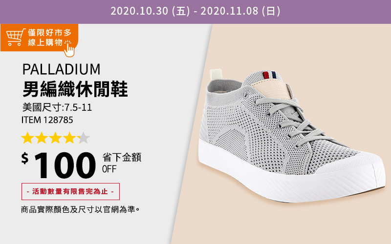 Palladium 男編織休閒鞋 美國尺寸:7.5-11