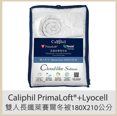 Caliphil PrimaLoft+Lyocell 雙人長纖萊賽爾冬被 180X210公分