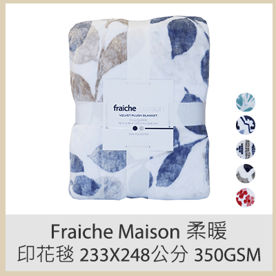 Fraiche Maison 柔暖印花毯 233X248 公分 350GSM