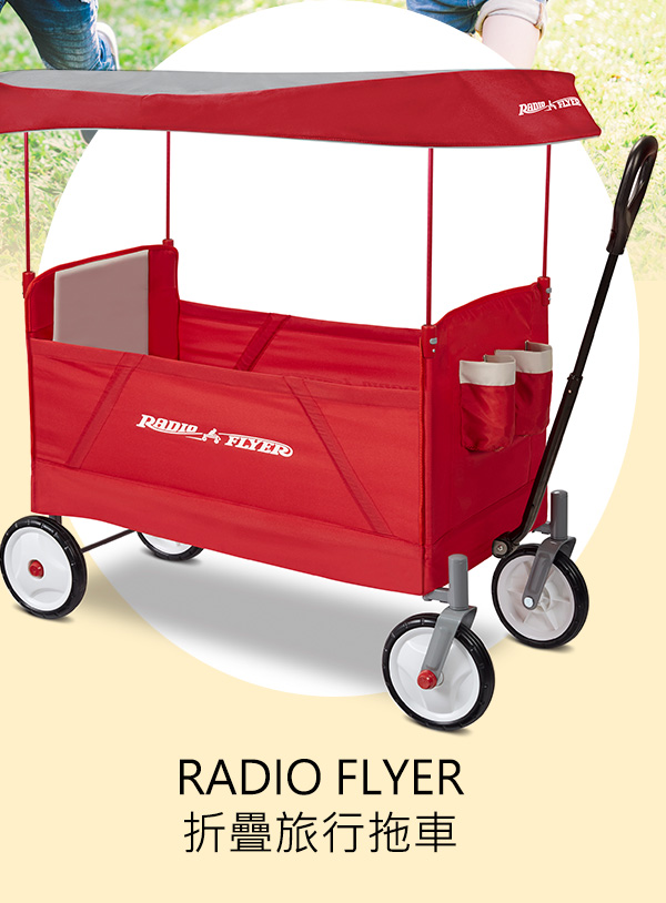 RADIO FLYER 折疊旅行拖車