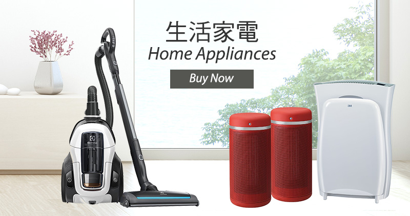 生活家電 Home Appliances