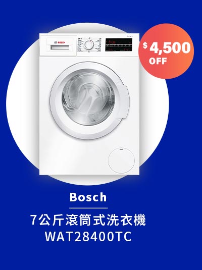 Bosch 7KG 滾筒式洗衣機 WAT28400TC