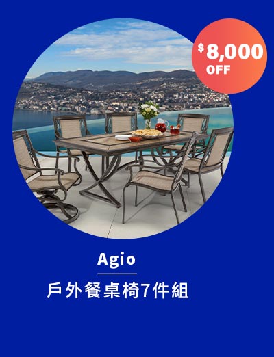 Agio 戶外餐桌椅7件組