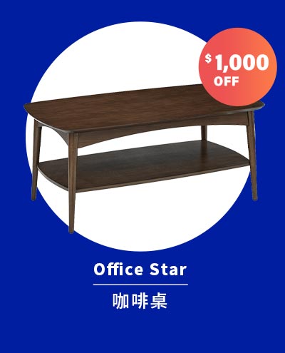 Office Star 咖啡桌