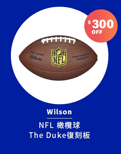 Wilson NFL 橄欖球 The Duke 復刻板