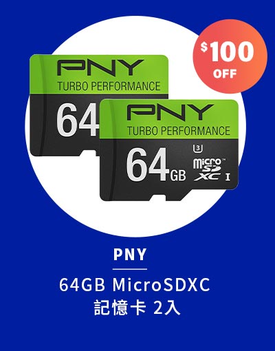 PNY 64GB MicroSDXC 記憶卡 2入