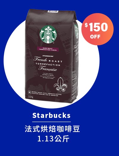 Starbucks 法式烘焙咖啡豆 1.13 公斤