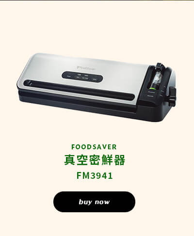 FOODSAVER 真空密鮮器 (FM3941)