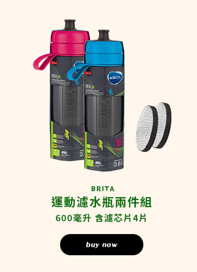 BRITA 運動濾水瓶兩件組 600毫升 含濾芯片4片