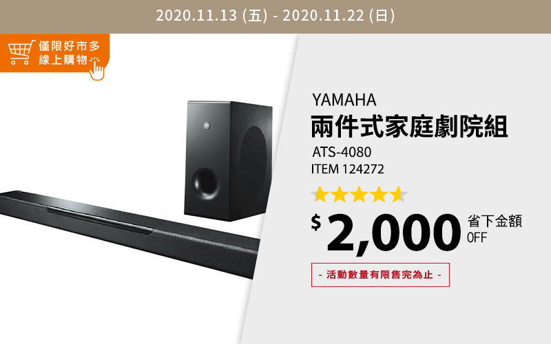 Yamaha 兩件式家庭劇院組