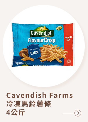 Cavendish Farms 冷凍馬鈴薯條 4公斤