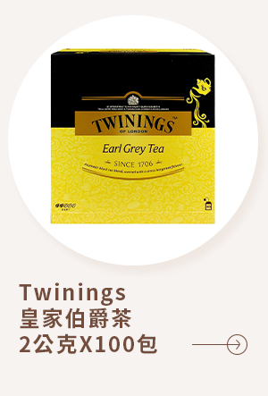 Twinings 皇家伯爵茶 2公克 X 100包