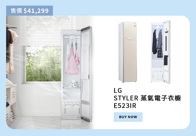 LG STYLER 蒸氣電子衣櫥 E523IR