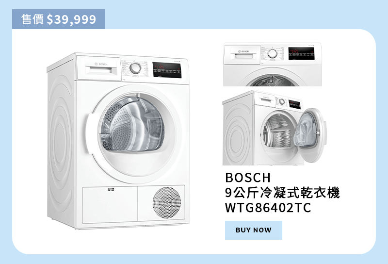 BOSCH 9公斤冷凝式乾衣機 WTG86402TC