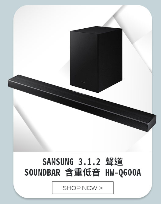 SAMSUNG 3.1.2 聲道 SOUNDBAR 含重低音 HW-Q600A