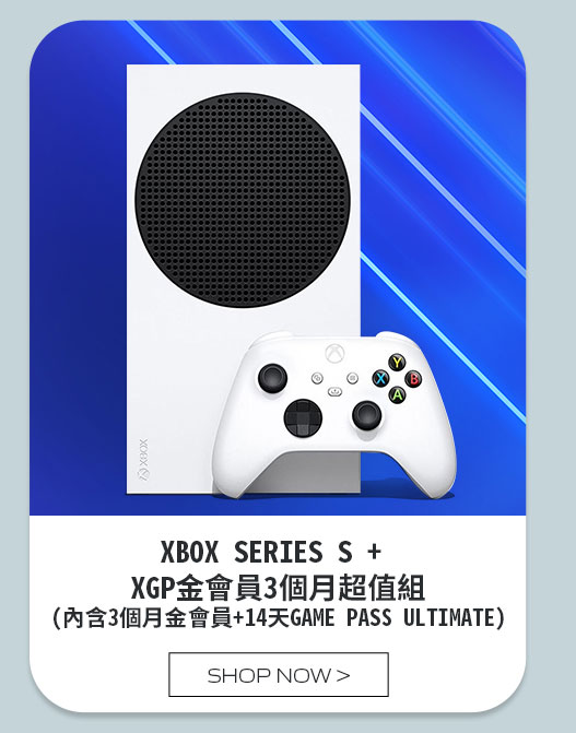 XBOX SERIES S + XGP金會員3個月超值組(內含3個月金會員+14天GAME PASS ULTIMATE)