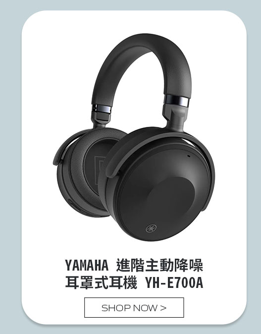 YAMAHA 進階主動降噪耳罩式耳機 YH-E700A