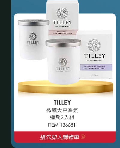 TILLEY 微醺大豆香氛蠟燭2入組