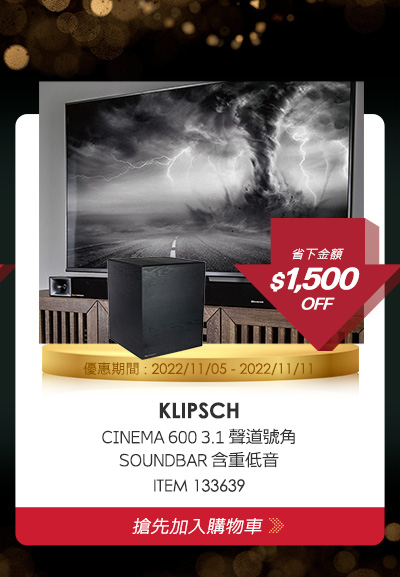 KLIPSCH CINEMA 600 3.1 聲道號角SOUNDBAR 含重低音