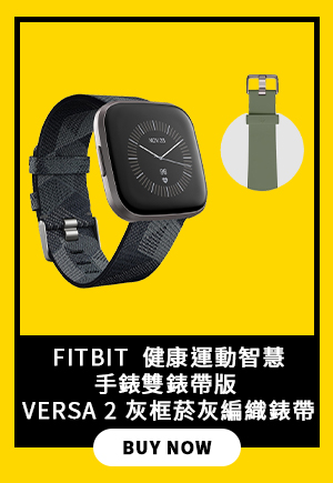 Fitbit  健康運動智慧手錶雙錶帶版 Versa 2 灰框菸灰編織錶帶