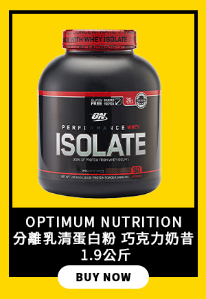 Optimum Nutrition 分離乳清蛋白粉 - 巧克力奶昔 1.9 公斤