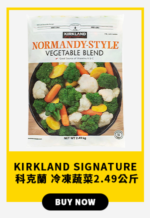 Kirkland Signature 科克蘭 冷凍蔬菜 2.49公斤