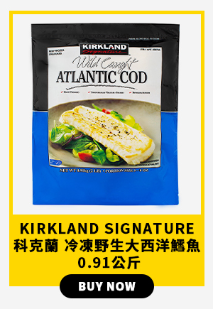 Kirkland Signature 科克蘭 冷凍野生大西洋鱈魚 0.91 公斤