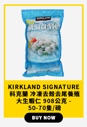 Kirkland Signature 科克蘭 冷凍去殼去尾養殖大生蝦仁 908公克 - 50-70隻/磅