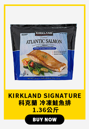 Kirkland Signature 科克蘭 冷凍鮭魚排 1.36公斤