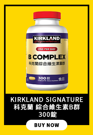 Kirkland Signature 科克蘭 綜合維生素B群 300錠