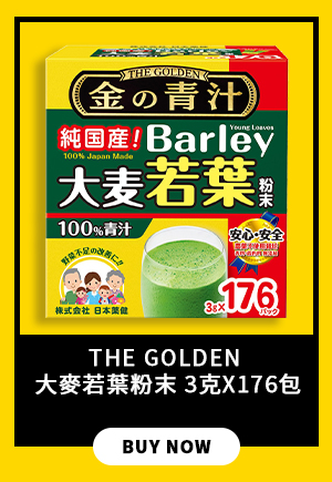 THE GOLDEN 大麥若葉粉末 3克X176包