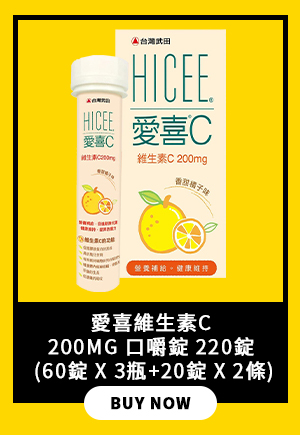 愛喜維生素C 200mg 口嚼錠 220錠 (60錠 X 3瓶+20錠 X 2條)