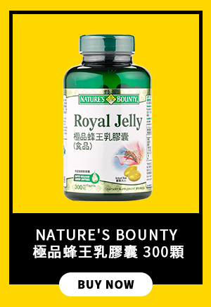 Nature's Bounty 極品蜂王乳膠囊 300顆