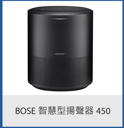 Bose 智慧型揚聲器 450