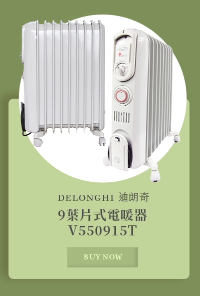 迪朗奇9葉片式電暖器 (V550915T)