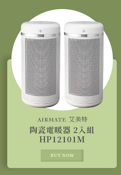 艾美特 陶瓷電暖器 2入組 (HP12101M)