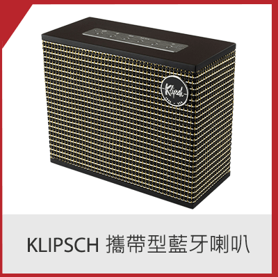 Klipsch 攜帶型藍牙喇叭