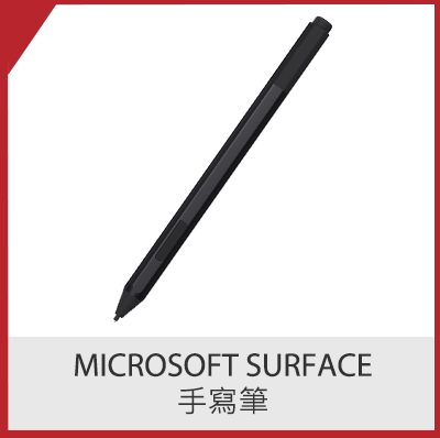 Microsoft Surface 手寫筆