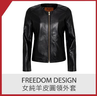 Freedom Design 女純羊皮圓領外套