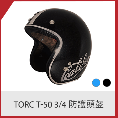 TORC T-50 3/4 防護頭盔 珠光黑 / 亮片珠光藍