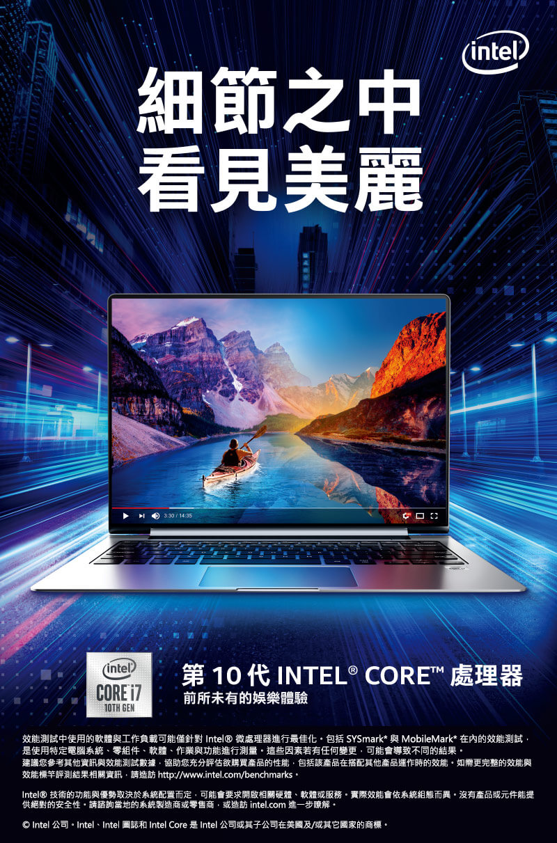 第10代 Intel Core處理器