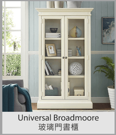 Universal Broadmoore 玻璃門書櫃