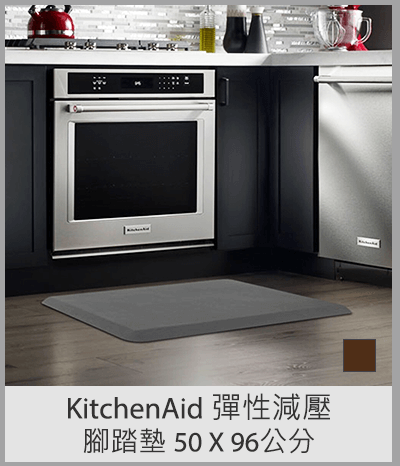 KitchenAid 彈性減壓腳踏墊 50 X 96公分