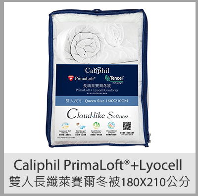 Caliphil PrimaLoft+Lyocell 雙人長纖萊賽爾冬被 180 X 210公分