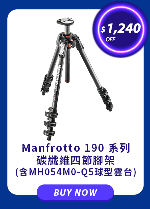 Manfrotto 190 系列碳纖維四節腳架 (含MH054M0-Q5球型雲台)