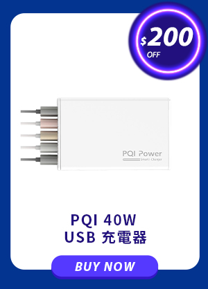 PQI 40W USB 充電器