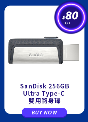 SanDisk 256GB Ultra Type-C 雙用隨身碟