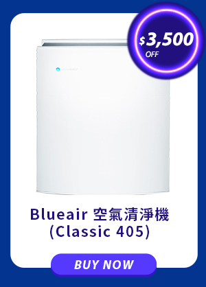 Blueair 空氣清淨機 (Classic 405)