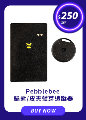 Pebblebee 鑰匙/皮夾藍芽追蹤器